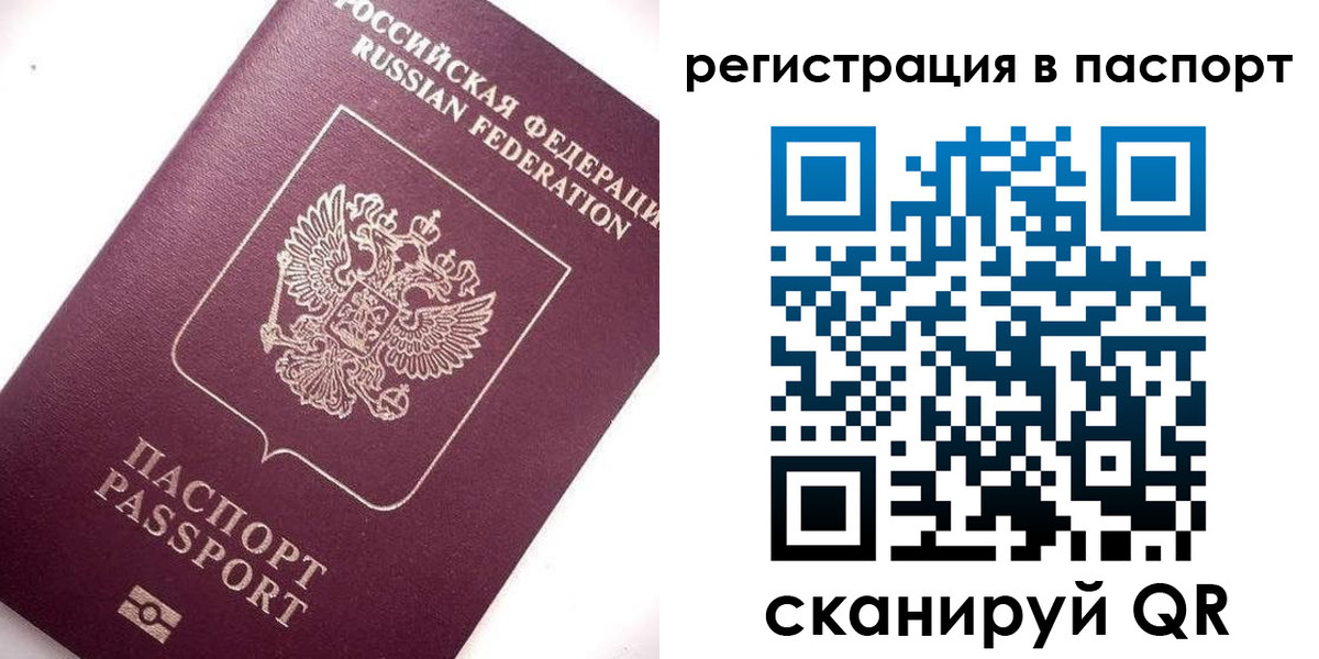 прописка 2025 в Ковылкино