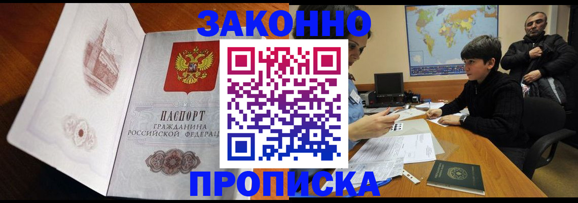 прописка гарантия в Ковылкино