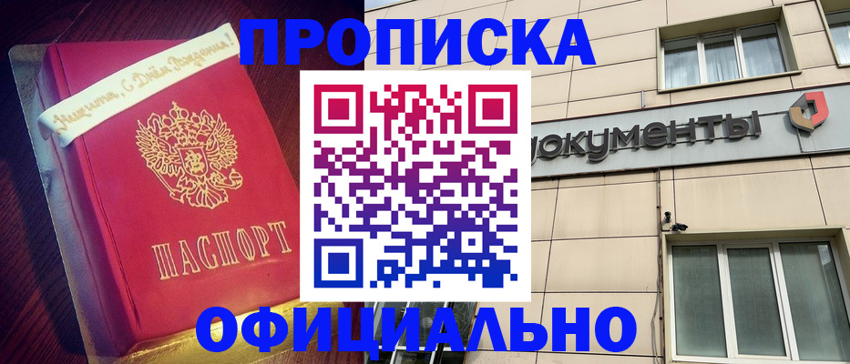 временная регистрация в квартире в Ковылкино