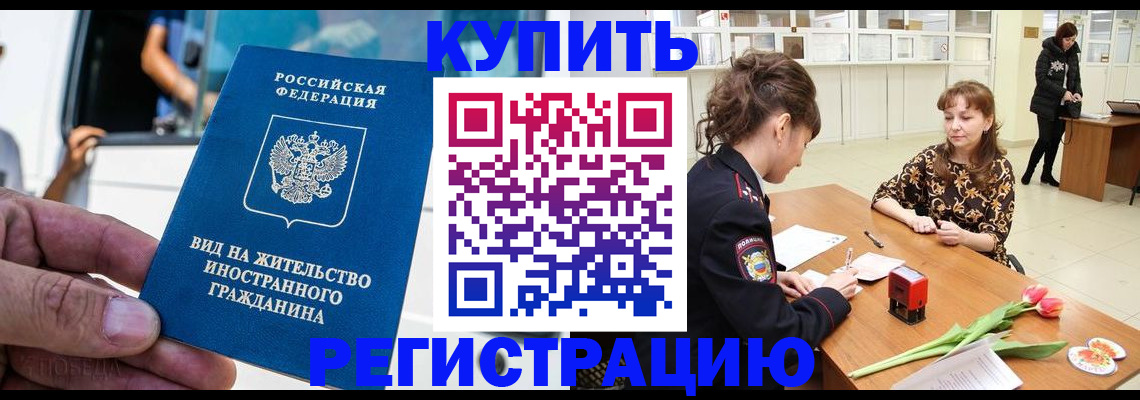 временная регистрация 2025 в Ковылкино
