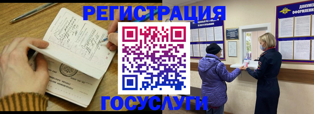 временная регистрация 2025 в Ковылкино